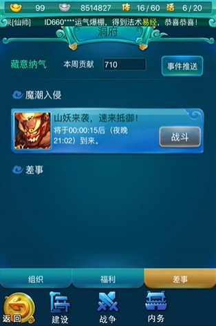 迷你西游洞府魔潮入侵怎么玩