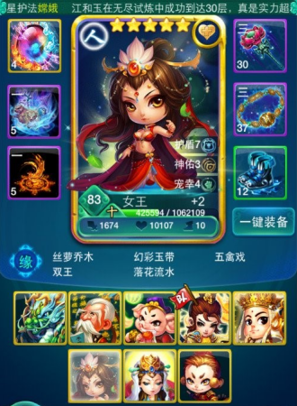 迷你西游怎么刷女王 迷你西游怎么刷女王