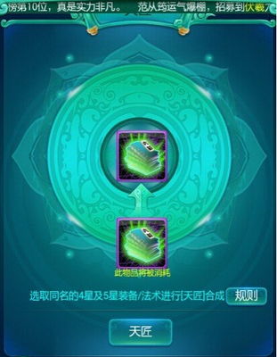 迷你西游天匠是什么
