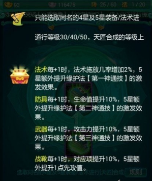迷你西游天匠是什么 迷你西游天匠是什么