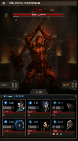 长生劫魔窟五层boss怎么打 长生劫魔窟五层boss怎么打