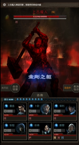 长生劫魔窟五层boss怎么打 长生劫魔窟五层boss怎么打