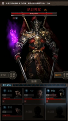 长生劫绝世将军有什么奖励 长生劫绝世将军有什么奖励