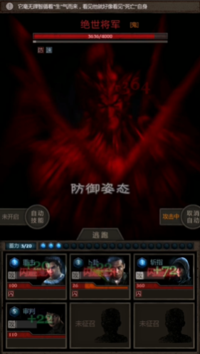 长生劫绝世将军有什么奖励 长生劫绝世将军有什么奖励