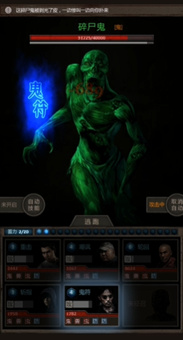 长生劫南洋古墓碎尸鬼怎么打 长生劫南洋古墓碎尸鬼怎么打