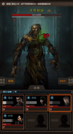 长生劫第二关怎样打树妖 长生劫第二关怎样打树妖