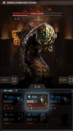 长生劫魔窟15层boss怎么打