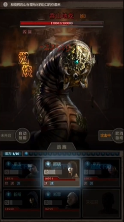 长生劫魔窟15层boss怎么打 长生劫魔窟15层boss怎么打