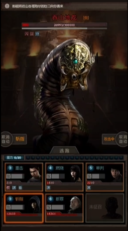 长生劫魔窟15层boss怎么打 长生劫魔窟15层boss怎么打