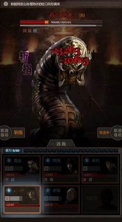 长生劫魔窟15层boss怎么打 长生劫魔窟15层boss怎么打