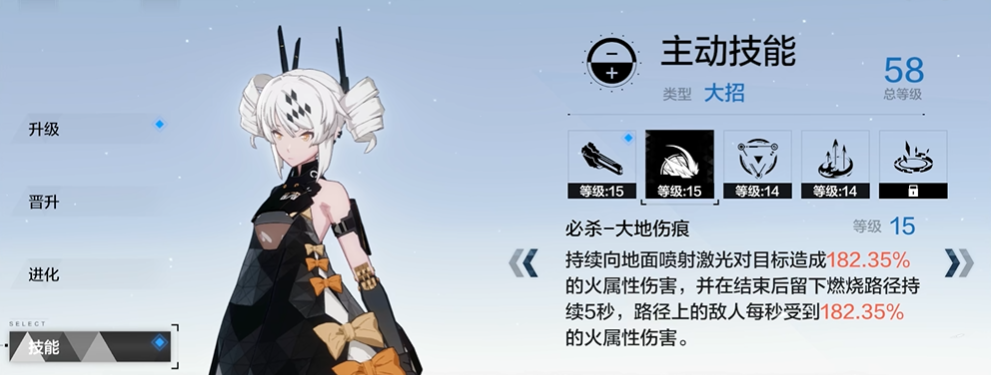 战双帕弥什烬燃技能怎么加点 战双帕弥什烬燃技能怎么加点