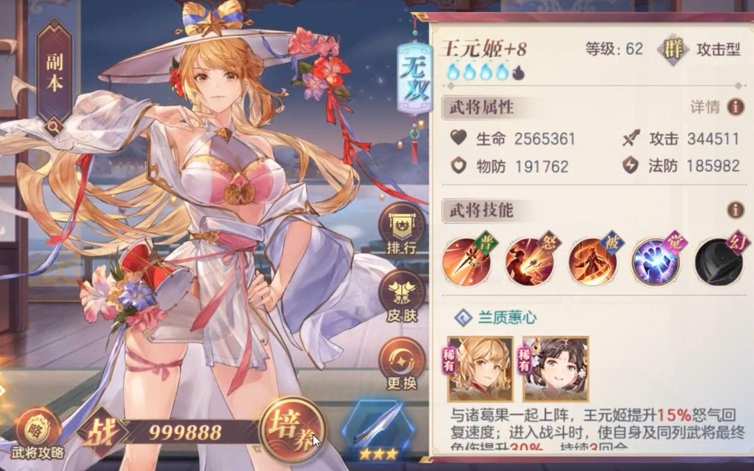 三国志之幻想大陆诸葛果阵容怎么搭配 三国志之幻想大陆诸葛果阵容怎么搭配