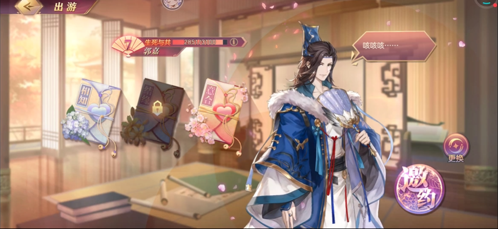 三国志幻想大陆郭嘉完美结局怎么选择