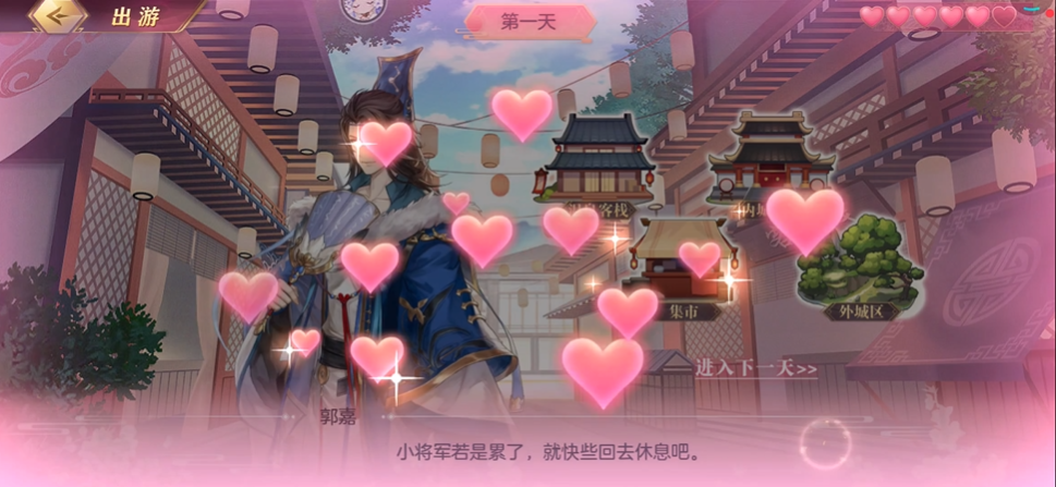 三国志幻想大陆郭嘉完美结局怎么选择 三国志幻想大陆郭嘉完美结局怎么选择