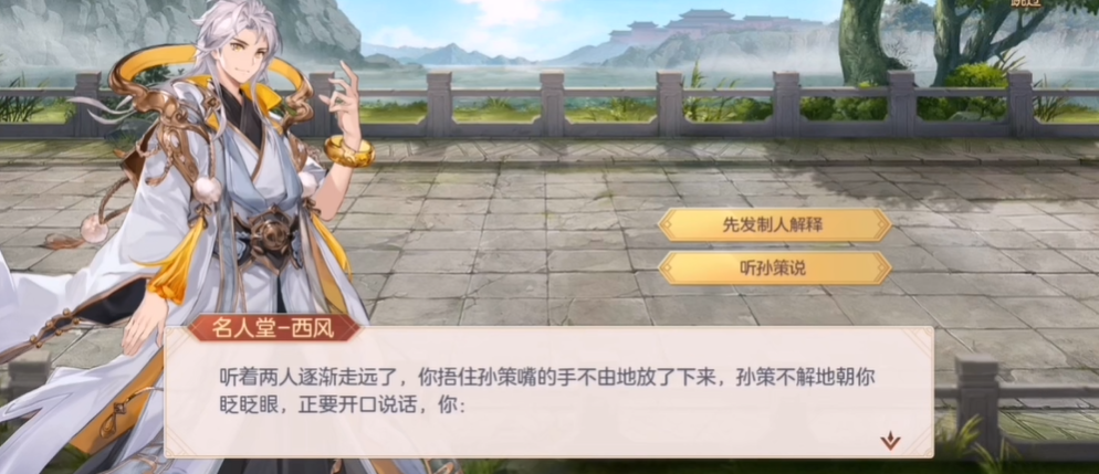 三国志幻想大陆孙策出游怎么选 三国志幻想大陆孙策出游怎么选