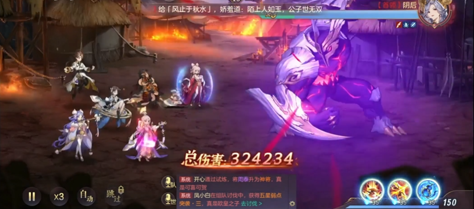 三国志幻想大陆29章阴后如何选择阵容