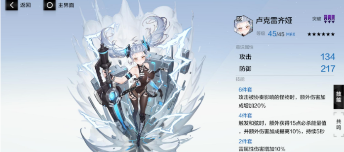 战双帕弥什超频极怎么使用