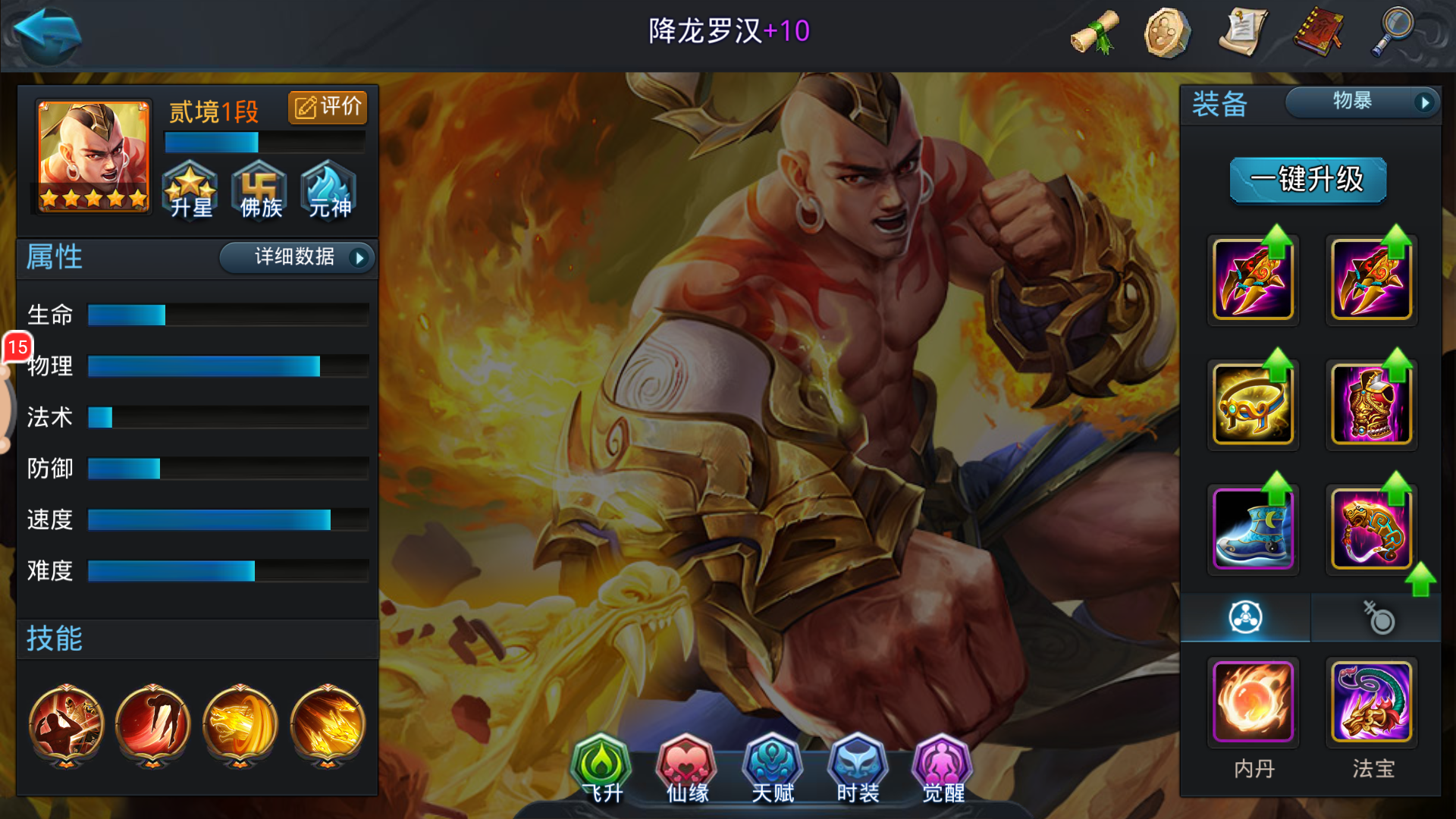 ​乱斗西游2降龙经文推荐哪些