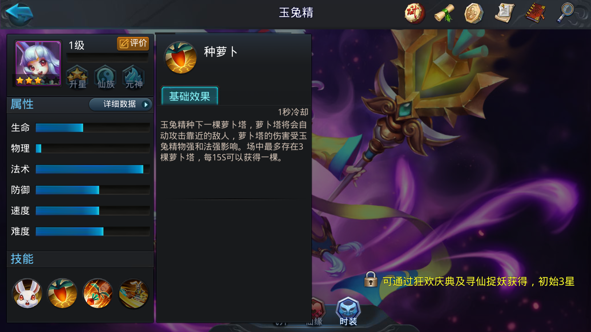 乱斗西游2玉兔精阵容怎么搭配