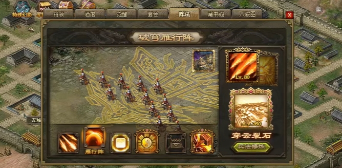 ​攻城掠地流光玉符怎么打