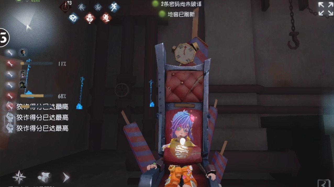 第五人格调香师技能怎么用 第五人格调香师技能怎么用