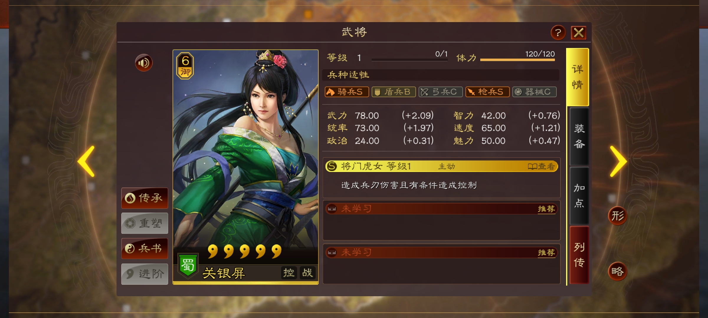三国志战略版网红枪怎么玩 三国志战略版网红枪怎么玩