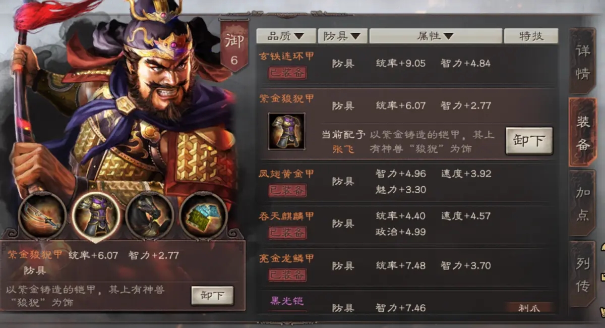 三国志战略版网红枪怎么玩 三国志战略版网红枪怎么玩