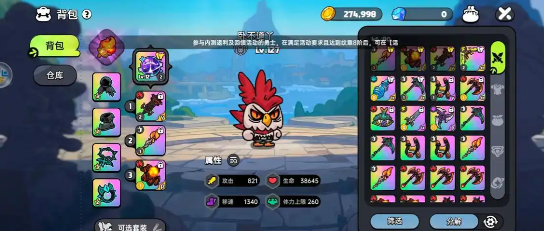 英勇之地神器怎么养成 英勇之地神器怎么养成