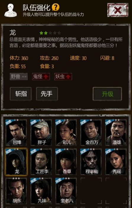 长生劫兽骨在哪里刷 长生劫兽骨在哪里刷