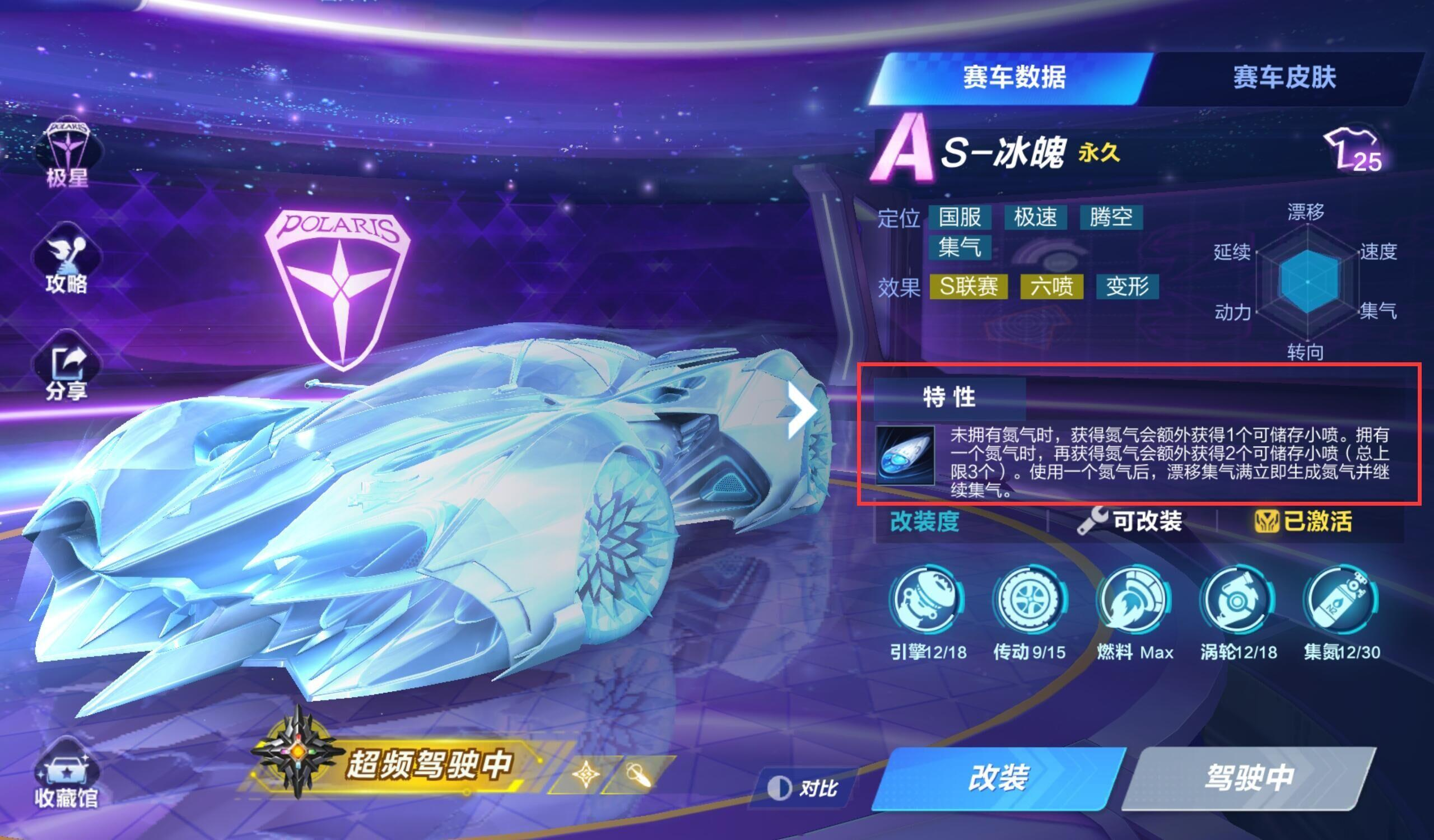 qq飞车手游联赛A车怎么选择