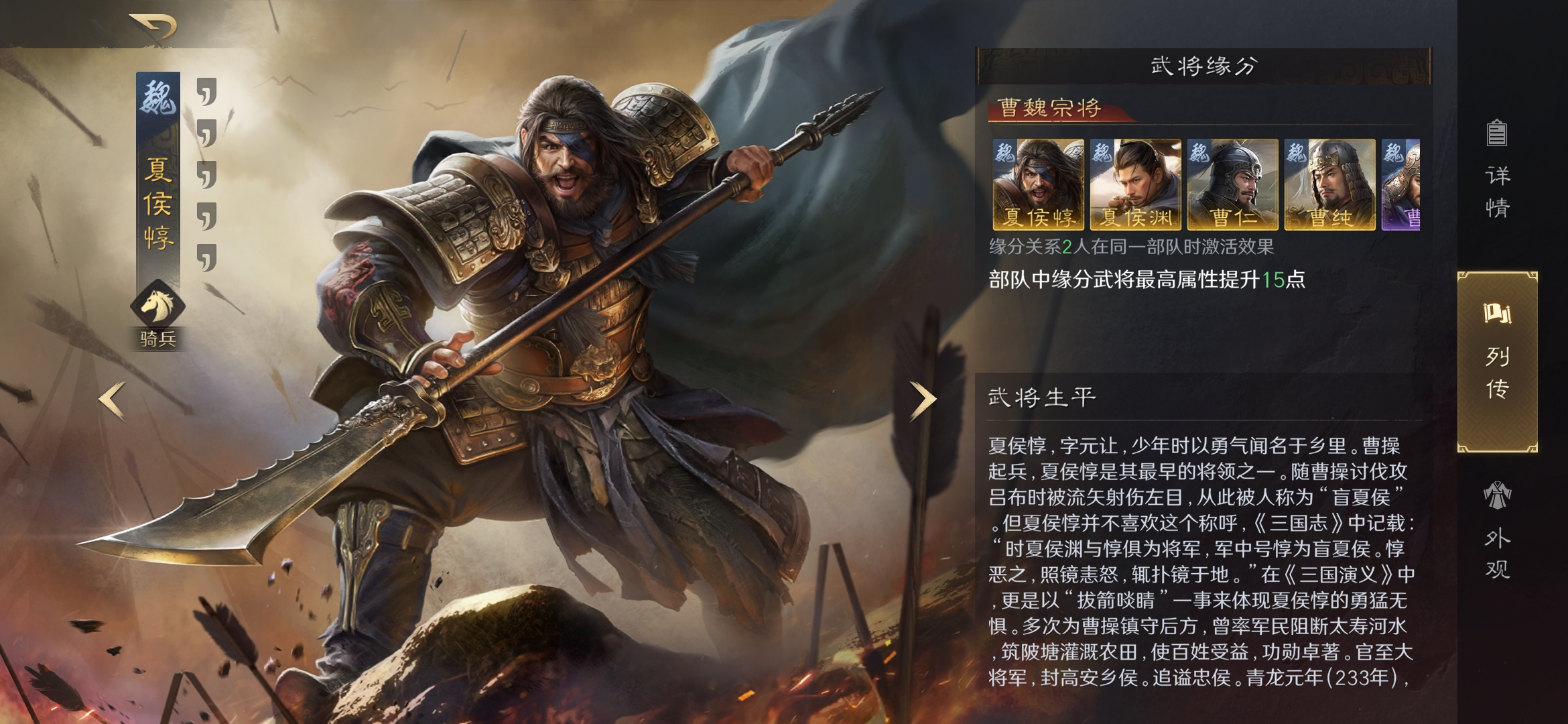 三国谋定天下双减夏侯惇怎么搭配