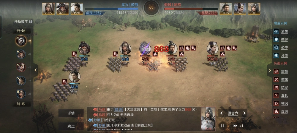 三国谋定天下各赛季陆逊怎么玩