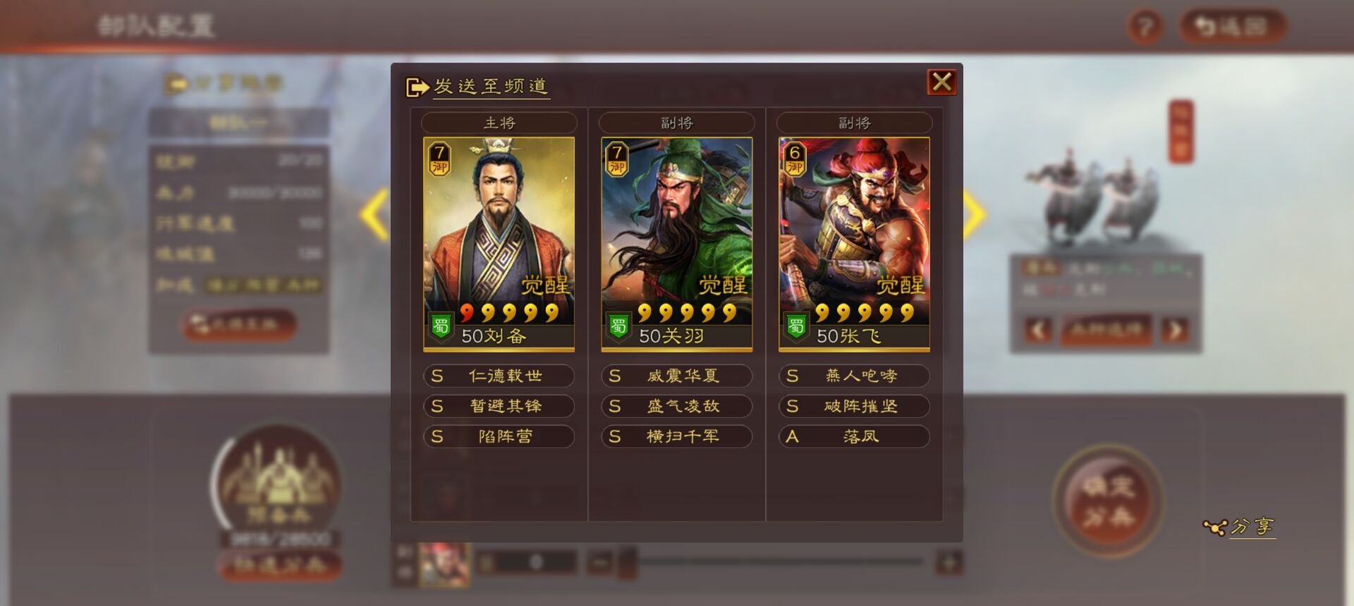 三国志战略版桃园盾怎么搭配 三国志战略版桃园盾怎么搭配