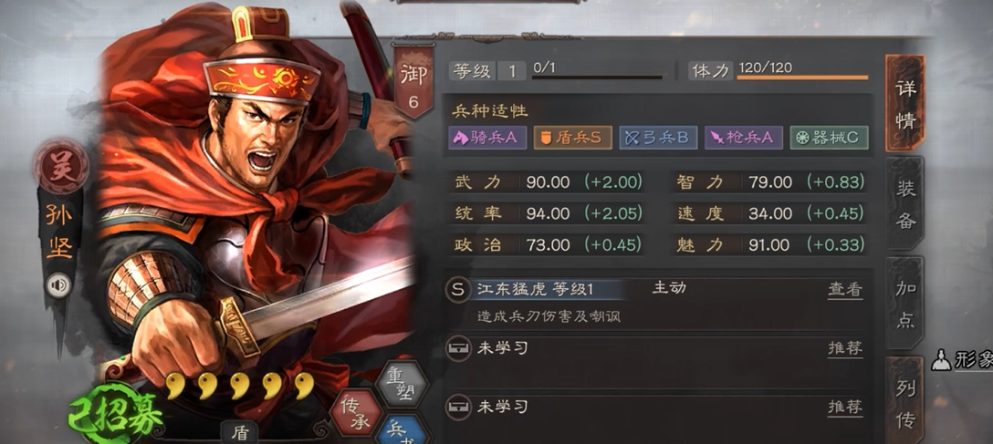 三国志战略版什么智力英雄 三国志战略版什么智力英雄