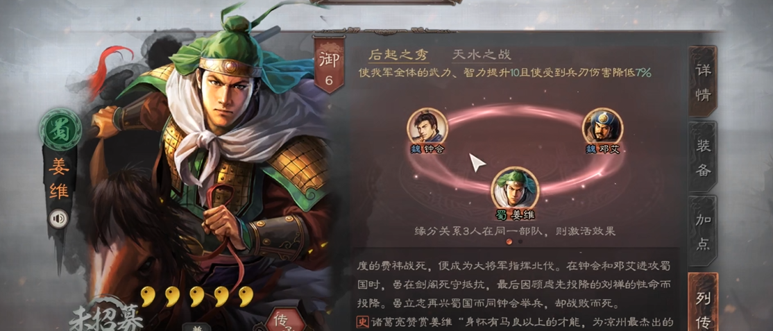三国志战略版什么将做主将