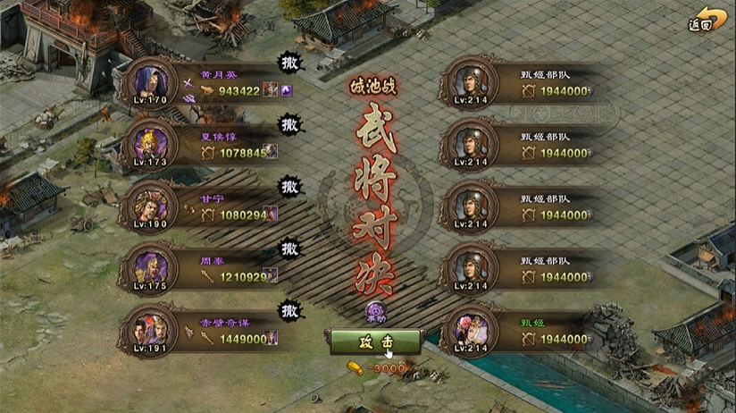 攻城掠地如何过214甄姬副本 攻城掠地如何过214甄姬副本