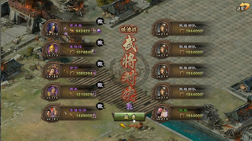 攻城掠地如何过214甄姬副本