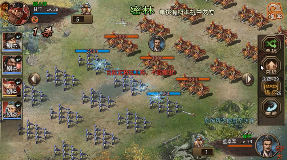 攻城掠地三英战吕布怎么打 攻城掠地三英战吕布怎么打