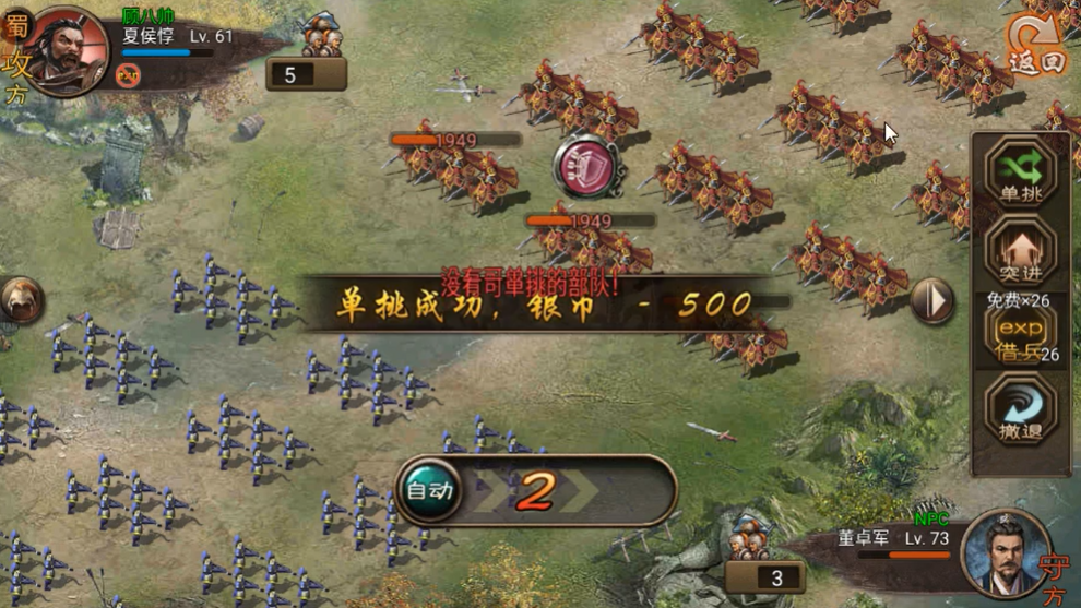 攻城掠地三英战吕布怎么打 攻城掠地三英战吕布怎么打