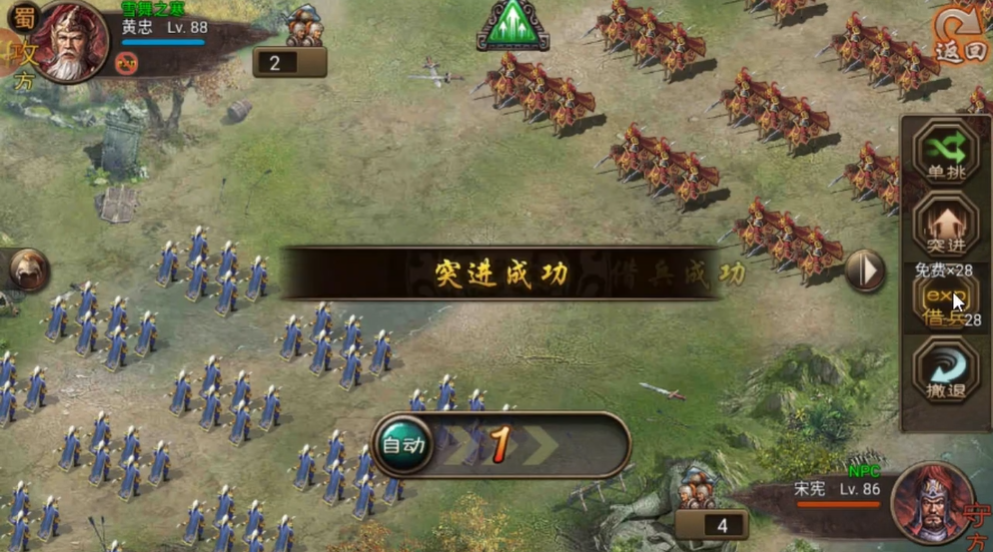 攻城掠地五星白门楼怎么过 攻城掠地五星白门楼怎么过