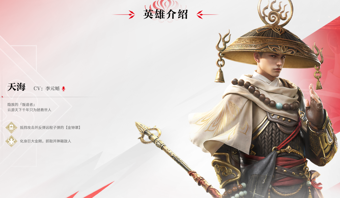 永劫无间什么角色厉害