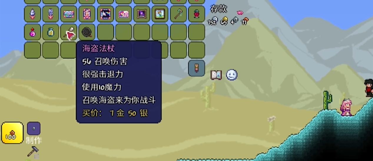 泰拉瑞亚公主怎么解锁