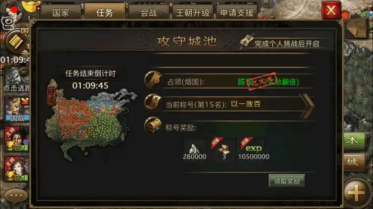 攻城掠地高级封地怎么开启