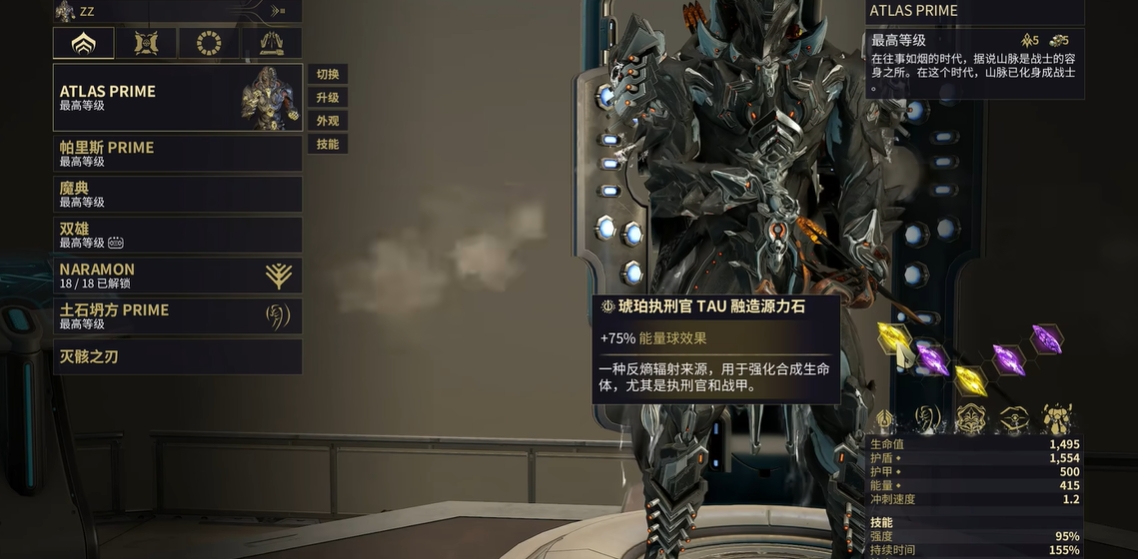 星际战甲土甲怎么玩