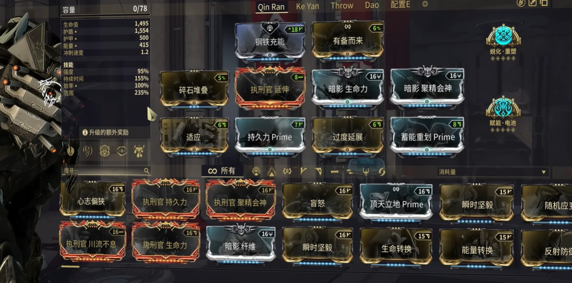 星际战甲土甲怎么玩