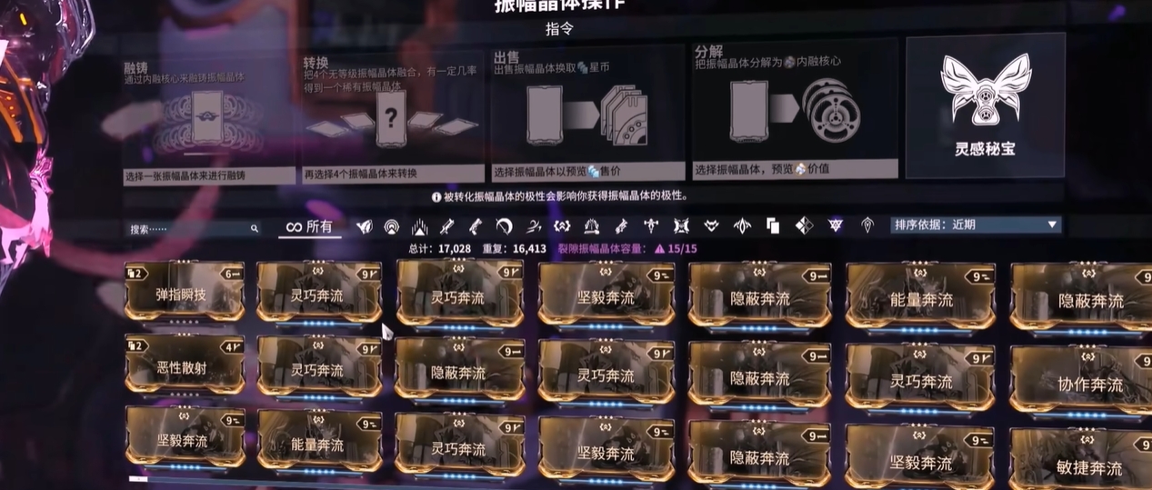 星际战甲融合单元有什么用