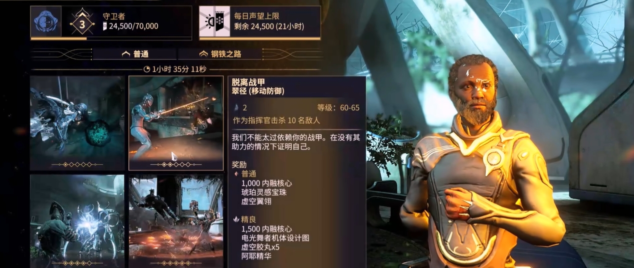 星际战甲融合单元有什么用