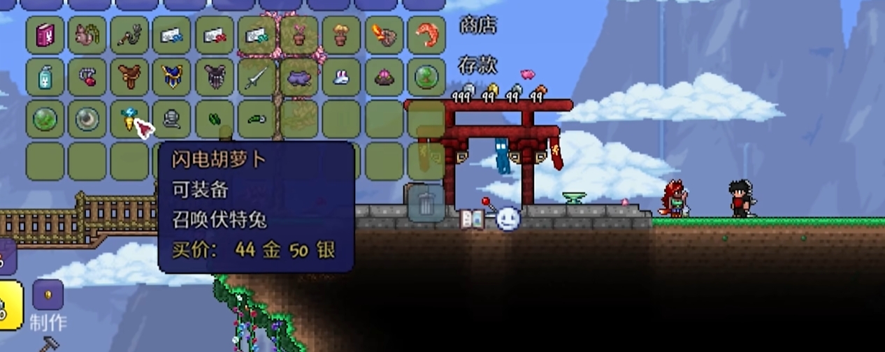 泰拉瑞亚NPC售卖的宠物道具有哪些
