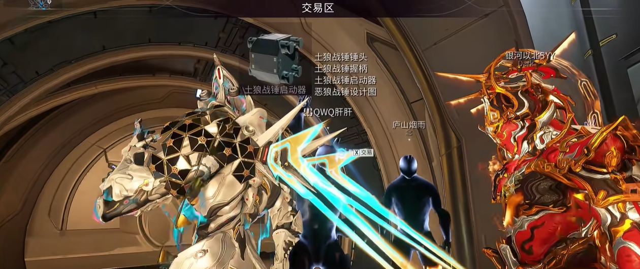 星际战甲哪里可以进行交易