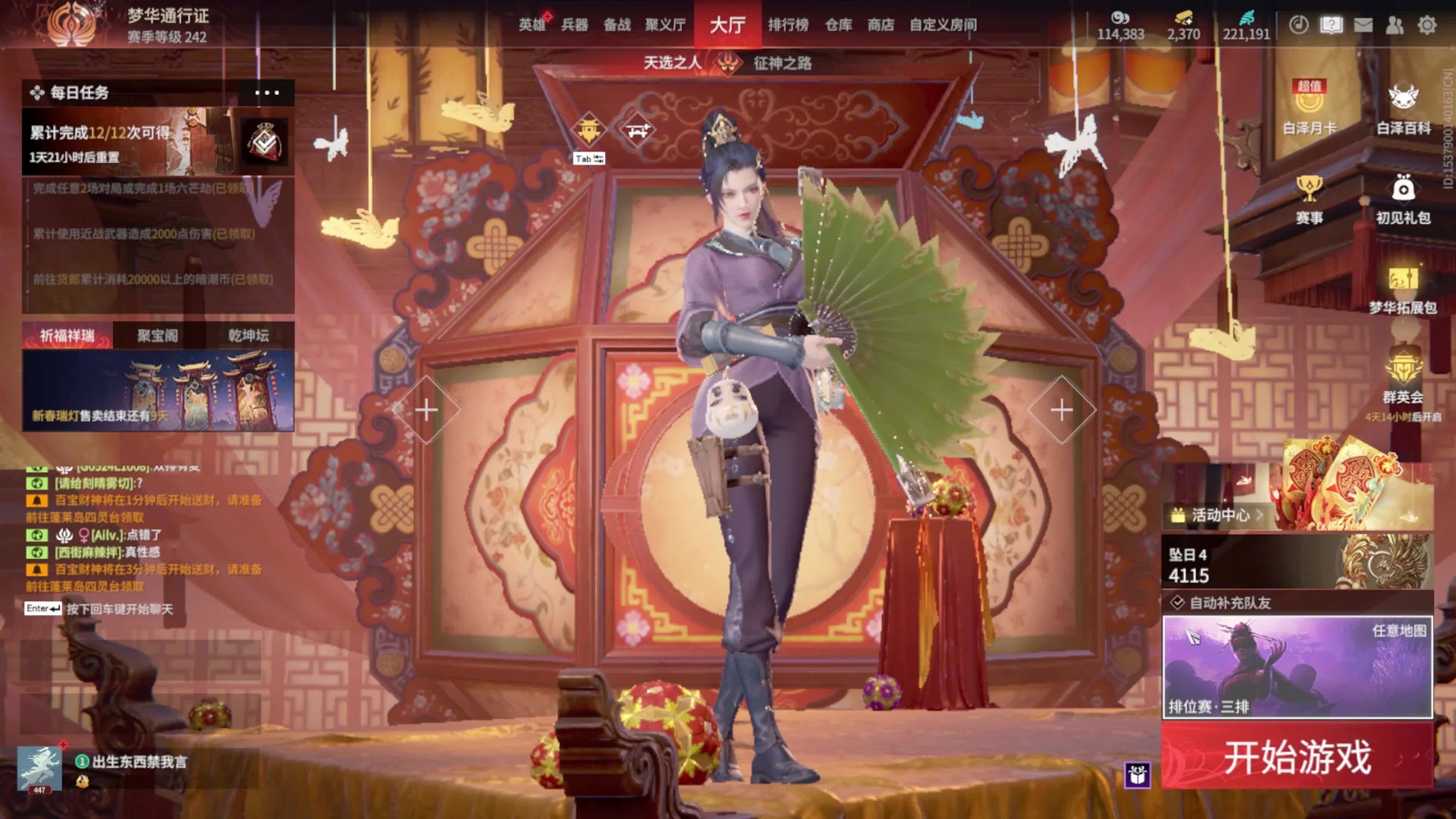 永劫无间苍莽怎么升级最快